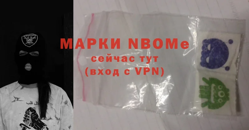 Марки NBOMe 1500мкг  Нефтекумск 